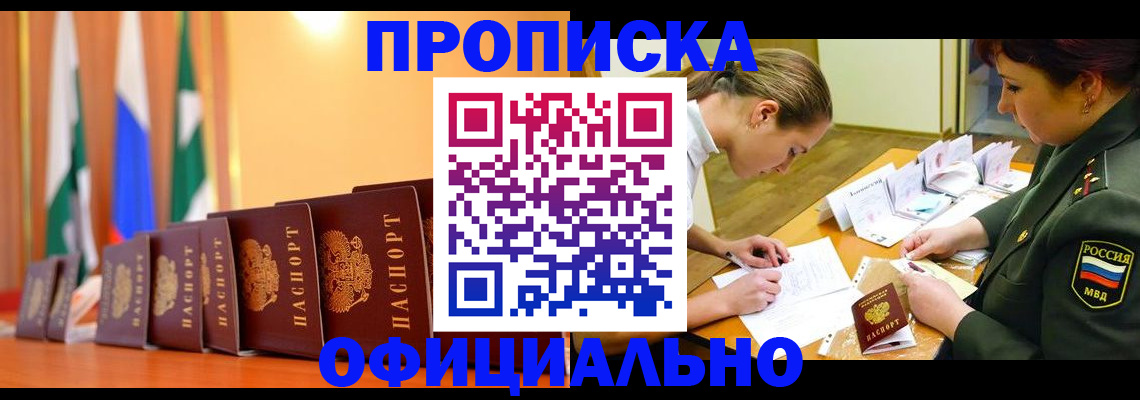 прописка паспорт в Череповце