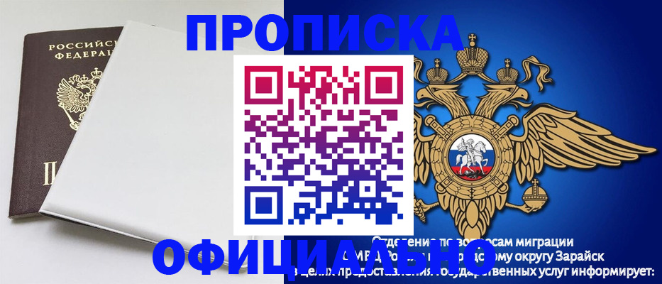 прописка в квартире в Череповце